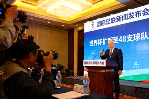 国际足联主席因凡蒂诺宣布世界杯扩军至48支球队新闻发布会现场